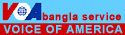 Click to Listen VOA Bengali News